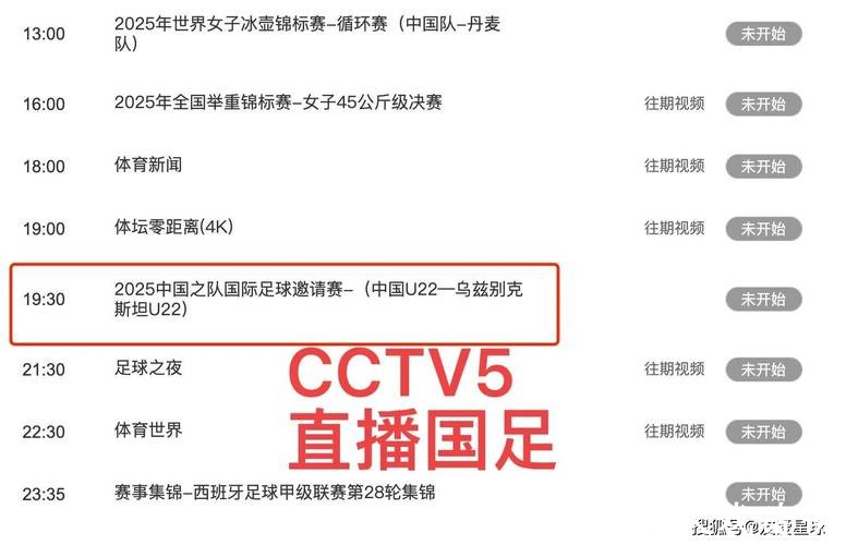 CCTV5世界杯预选赛直播全程在线观看 CCTV5世界杯预选赛直播全程在线观看