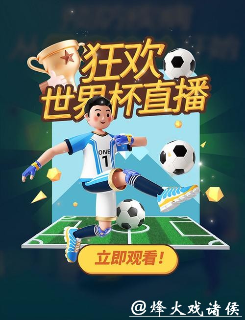 免费在线观看世界杯直播在线 免费在线观看世界杯直播在线