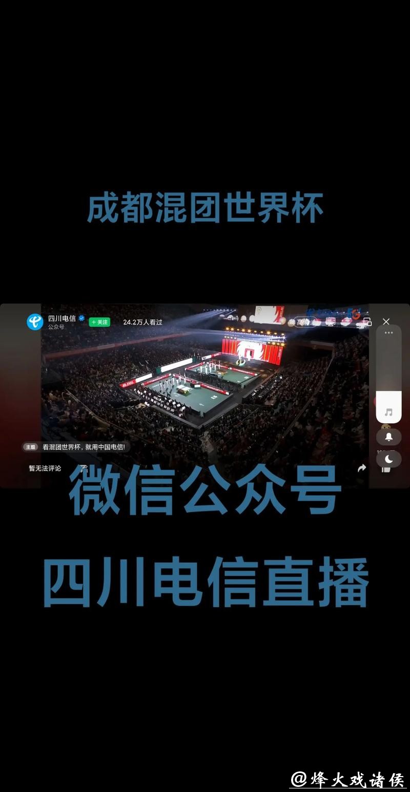 高清世界杯直播免费在线观看