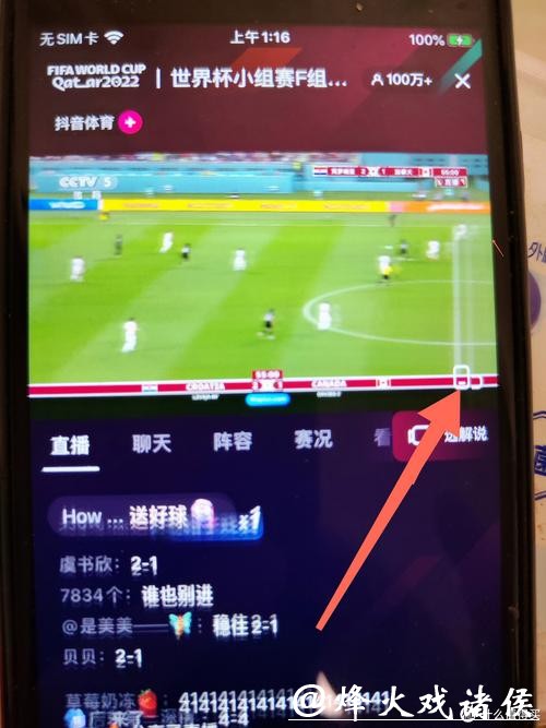 免费观看世界杯直播在线直播攻略 免费观看世界杯直播在线直播攻略