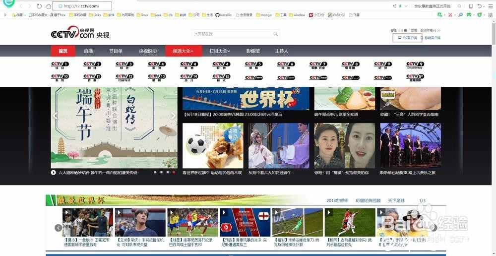 免费观看世界杯直播在线直播攻略 免费观看世界杯直播在线直播攻略