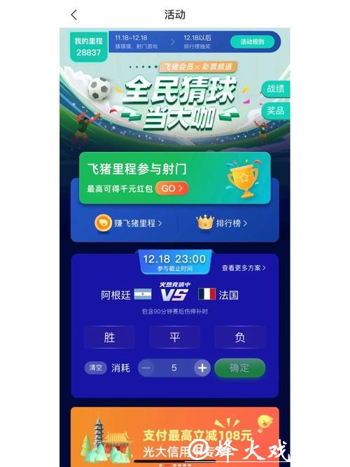 世界杯竞猜平台推荐哪个好
